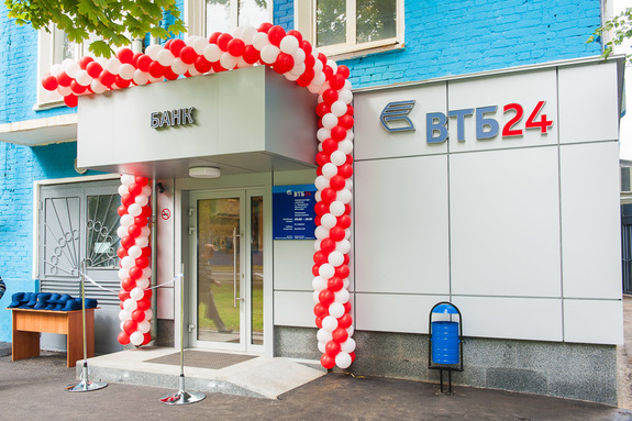 ВТБ24 открыл офис «Заводской» в Новочеркасске  1