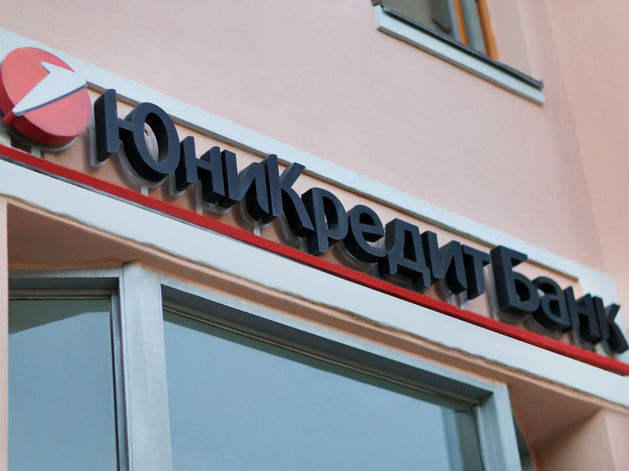 «Работаем для бизнеса и людей»: ЮниКредит Банк отмечает 15-летие филиала в Ростове-на-Дону